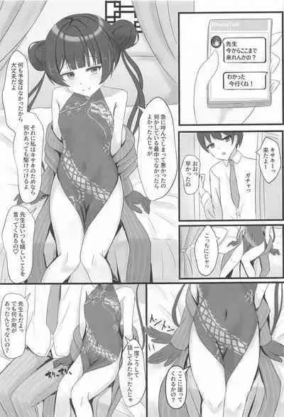 Chiisana Kaichou wa Kisei Jijitsu o Tsukuritai