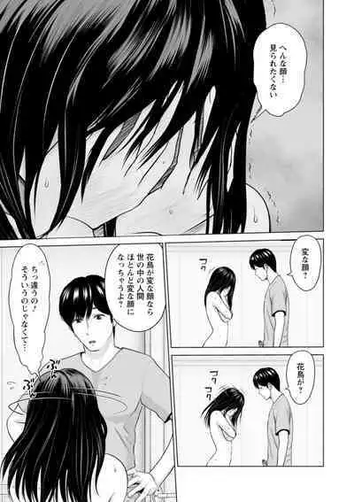 Kanojo no Ikigao | My girlfriend's o-face