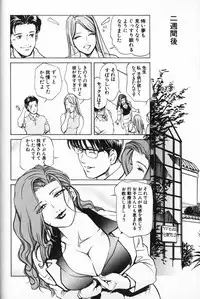 [Misaki Yukihiro] Psychoo! Therapy