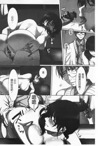 [Kokudakaya] Ochizuma - Hitozuma toiu Kamen o Hagasarete-. | 墮妻 人妻為名的假面具被剝了下來 [chinese]