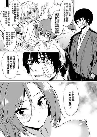 [yasu] Ibitsu na Kankei | 扭曲的關係 [Chinese] [Digital]