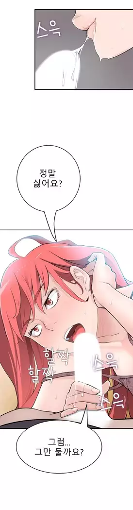 Tissue Thieves Ch.1-28