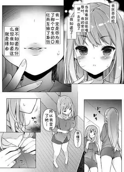 [Massaratou (Motomushi)] 