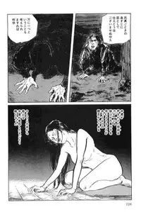 [Koike Kazuo, Kojima Goseki] Hanzou no Mon Vol.4