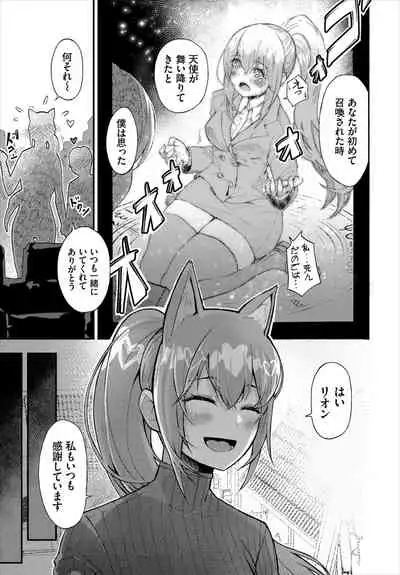 ダンジョン攻略はSEXで!! VOL.2