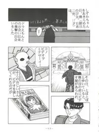 (C47) [Pink Macadamian (Various)] PINK MACADAMIAN Vol. 2 (Various)