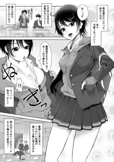 [十色がをん] 結局ビッチの子