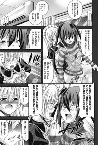 [Isami Nozomi] Ani to Replace - Replace and Brother [Digital]