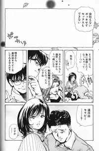 [Misaki Yukihiro] Psychoo! Therapy