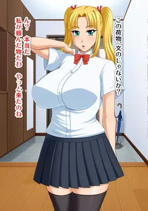 Kyonyū no sefure ga dekimashita ~ Sexfriend ijō, koibito-miman'na kankei ~