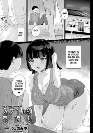 The Slime's Repayment -a trap without malice-