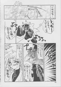 [Rakuen Tengoku (Kimio Tamako)] SUKI