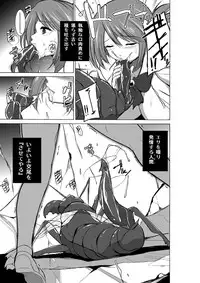 Dungeon Travelers Soushuuhen