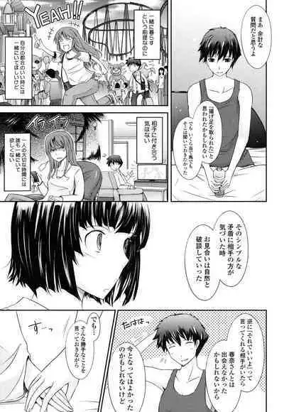 Oyomesama Honey Days Ge