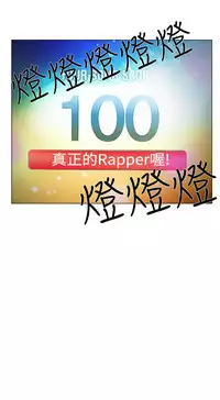 中文韩漫 低速男高速女 Ch.0-5 [Chinese]