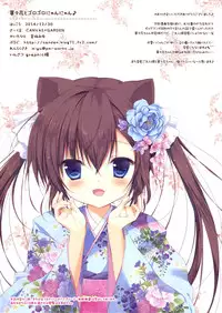 (Mimiket 32) [CANVAS+GARDEN (Miyasaka Miyu)] Neneka to Gorogoro Nyan Nyan ♪