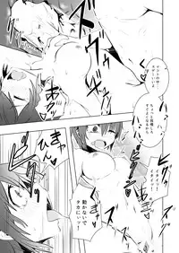 [Isofura (Poriuretan)] Nyotai na Ore to Osananajimi