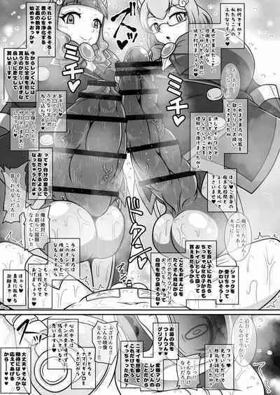 Dosukebe Futanari Hero ga Aku no Shota Kanbu o Kousei Saseru Hon