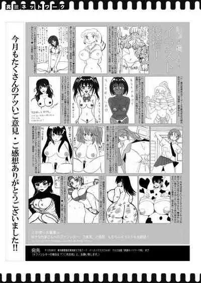 COMIC Shingeki 2021-09 [Digital]