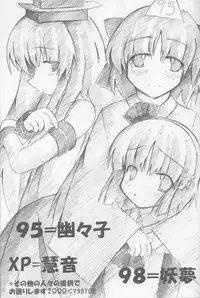 (C67) [Touhou Koi Neta Doukoukai (Various)] Trouble Koumakan (Touhou Project)