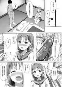 (COMIC1☆12) [Moreriikusu (More)] Mikaniro no Yado (Love Live! Sunshine!!) [Chinese] [花火汉化组]