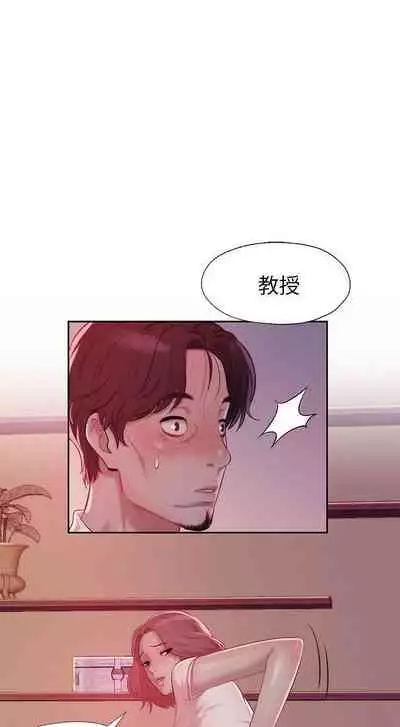 新生淫亂日記 1-61