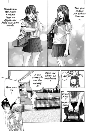Trick-Ster ch.1-3