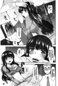 [Ichiko] Amairo Onee-san | 甜美氣息的美人姊姊 [Chinese]