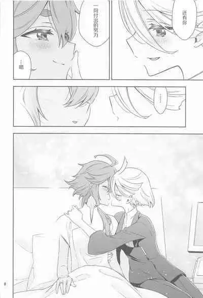 Shukufuku no Hi | 祝福之日