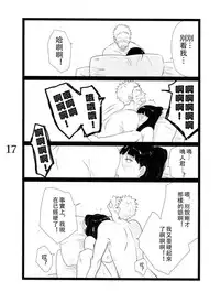 (C88) [blink (shimoyake)] YOUR MY SWEET - I LOVE YOU DARLING (Naruto) [Chinese] [沒有漢化]