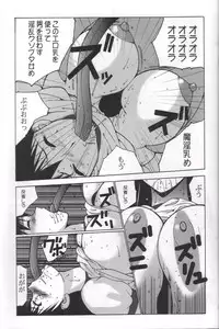 (C62) [NADORINDOU (Kinokonokko)] Nadomanga Nyuuou (Azumanga Daioh)