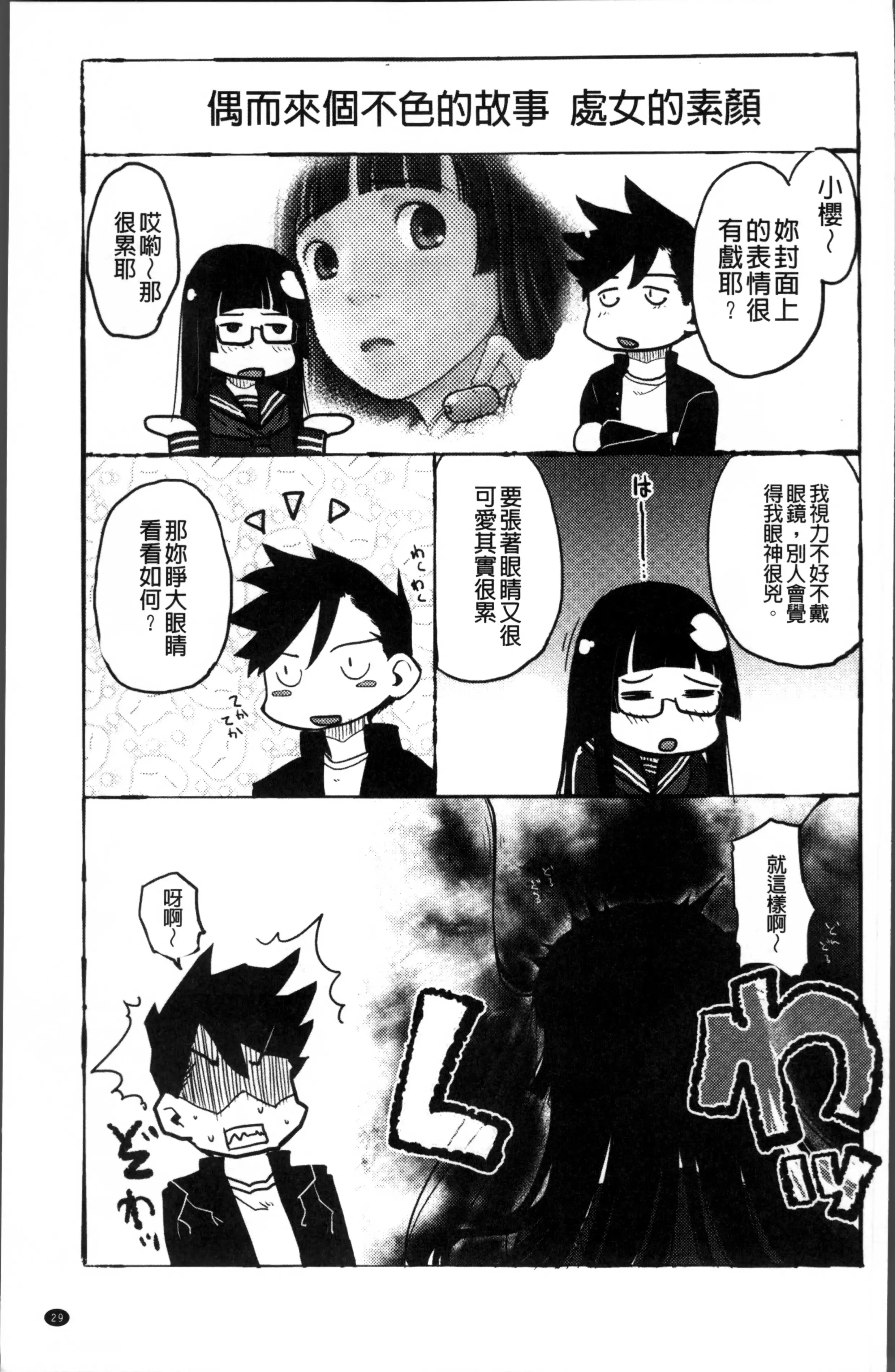 そーじゅくダイアリー