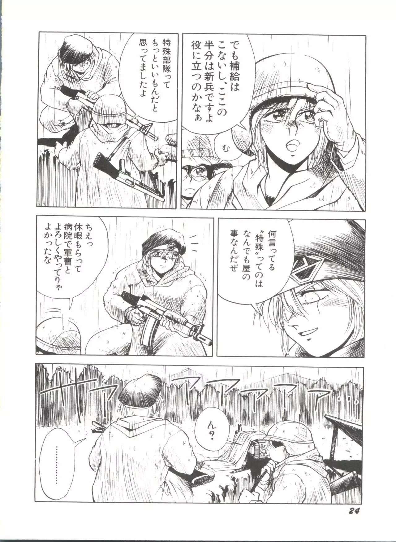 Bishoujo Doujinshi Anthology 4