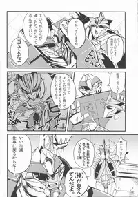 [PINKA PINQA (Sue)] Zannen desu ga Teokure desu. (Chou Robot Seimeitai Transformers: Prime)