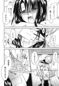 [Shinonome Ryu] LOVE ＆ HATE 3 ～Engage～