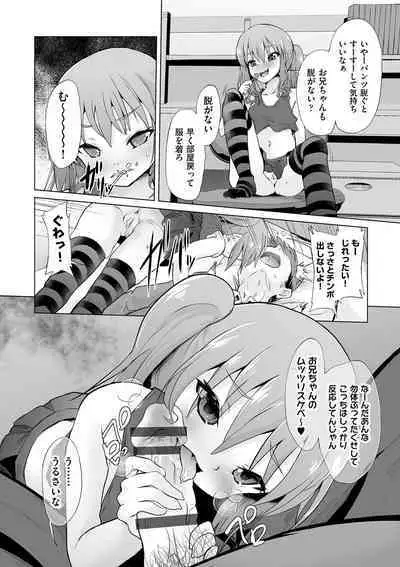 Otonana no ni nassakena ̄ i ◇