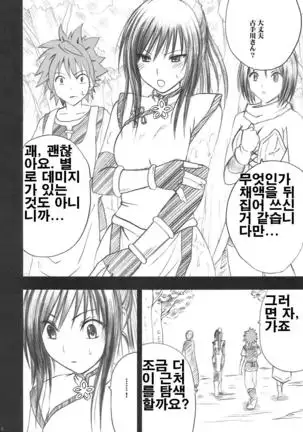 Yui No Haji | 유이의 치욕