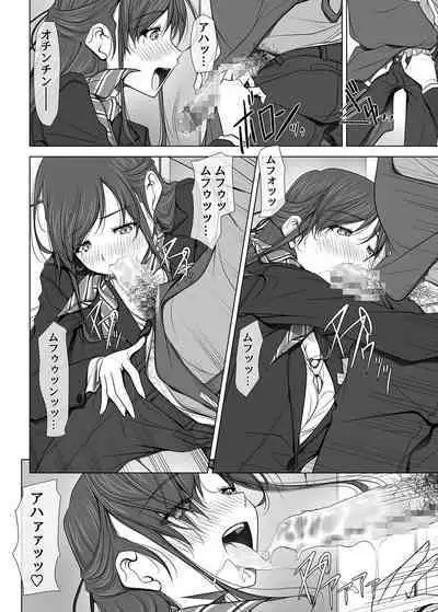 Kanojo ga Pants o Hakanai Riyuu BusHo Uketsukejou Hen