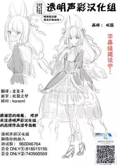 Sonogo no Lycoris Recoil - Lycoris Recoil stroy after that | 莉可丽丝后日谈