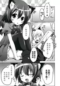 [Kaname (Siina Yuuki)] Pet no Kimochi (Touhou Project) [Chinese] [樱丘汉化组] [Digital]