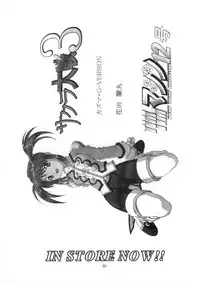 TIMTIM MACHINE CUSTOM 02 Sumer Special 2002