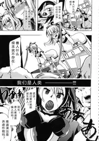 [Chikiko] Kemo Koi ~Naze Hito wa Kemono to Koi ni Ochiru no ka~ [Chinese] [翠星石个人汉化]