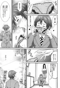 [Toguchi Masaya] Wotome Haha Ch. 1-5