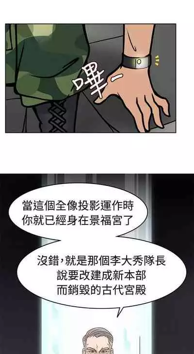 軍人的誘惑♥ 1-21