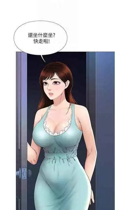 【周一连载】女儿闺蜜都归ME（作者：推亮&色皮林） 第1~32话