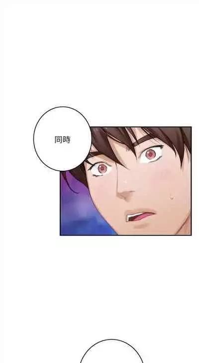 [週五] [龜足] S-Mate 1-89 官方中文（連載中）