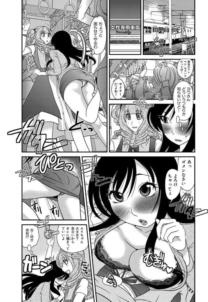 Himitsu no Cabajou-kun