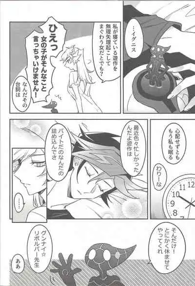 (Mirai o Terasu Three Bullet 3) [Yugure Calpas (Gure)] Three Days (Yu-Gi-Oh! VRAINS)