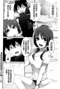 [Anthology] Kinshin Sister Lovers ~Jisshi to Jitsumai wa Chou Inran Hen~ | 近親Sister Lovers ~親姊與親妹都超淫亂篇~ [Chinese]