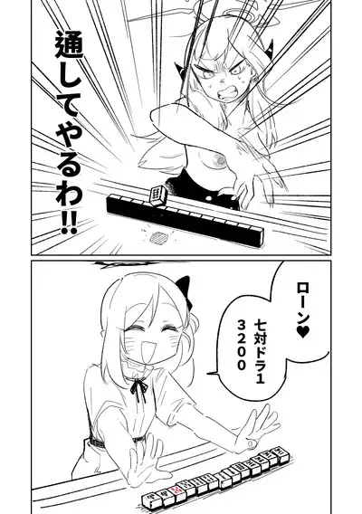 [Asahina Yoshitosi] Benriya 68 Datsui Mahjong 01-02 | 便利屋６８脫衣麻將 01-02 (Blue Archive) [Chinese, Japanese]